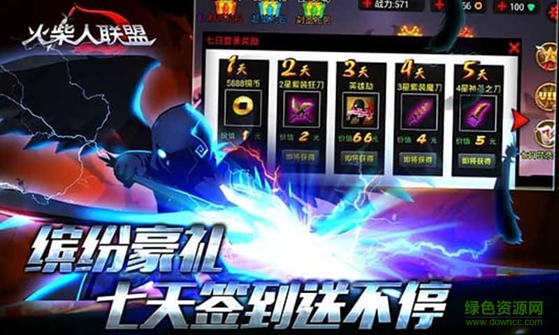 火柴人聯(lián)盟手游覺醒修改版 v1.6.2 安卓無敵版 4