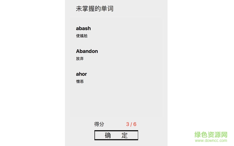 單詞卡for mac(記單詞軟件) v1.0 蘋果電腦版 1