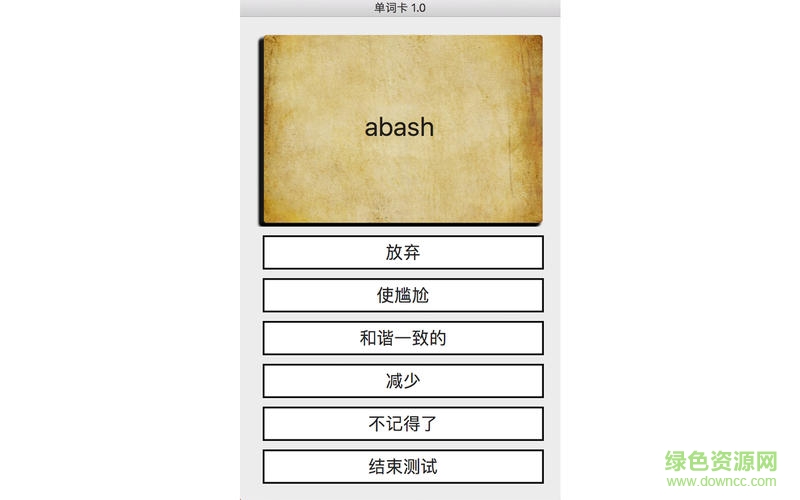 單詞卡for mac(記單詞軟件) v1.0 蘋果電腦版 0