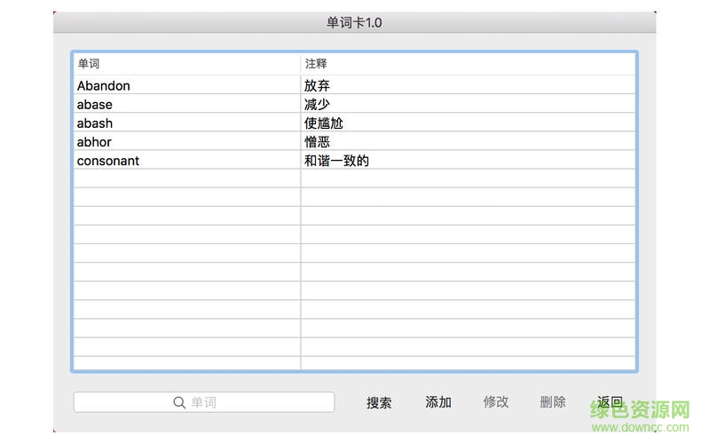 單詞卡for mac(記單詞軟件) v1.0 蘋果電腦版 2