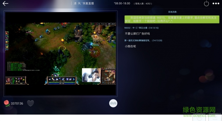 yy語(yǔ)音apk v5.1.0 安卓電視版 1