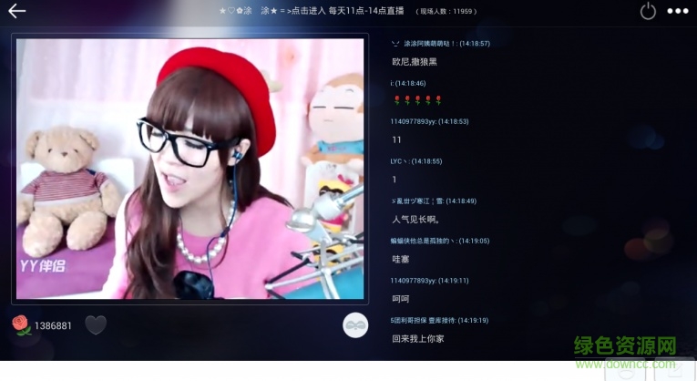 yy語(yǔ)音apk v5.1.0 安卓電視版 2