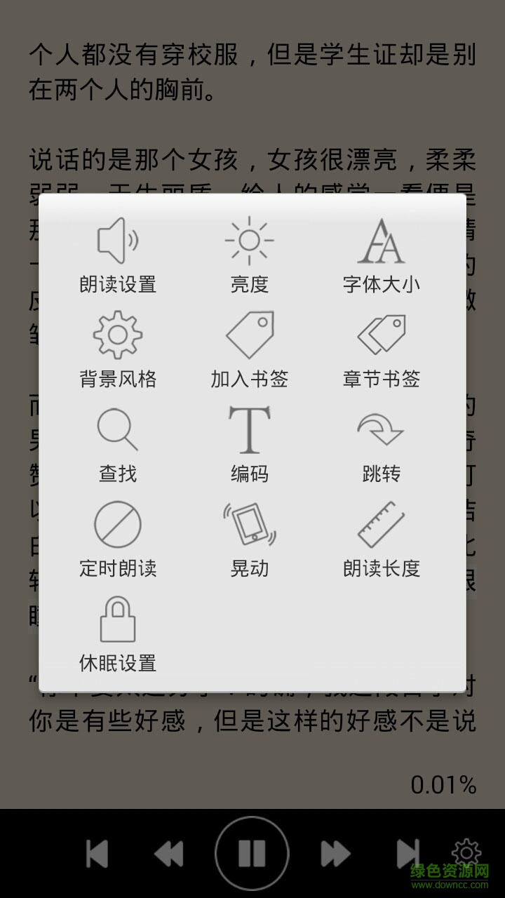 免費有聲小說軟件 v4.6.0 安卓手機版 1