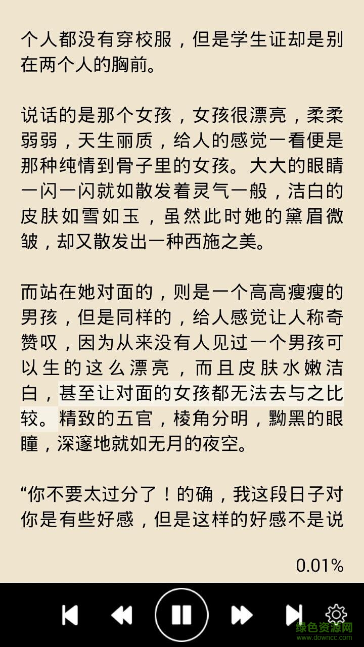 免費有聲小說軟件 v4.6.0 安卓手機版 2