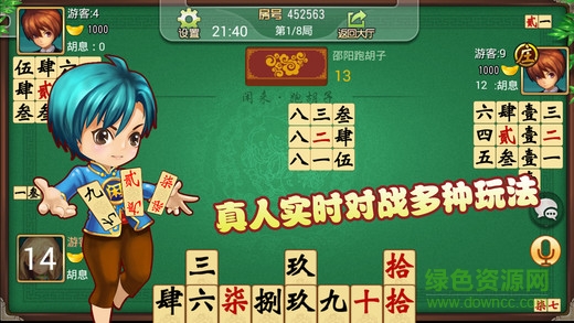 閑來跑胡子ios版 v1.0.3 iphone越獄版 1