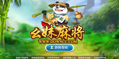 幺妹四川麻將下載-幺妹麻將作弊器-四川幺妹麻將app