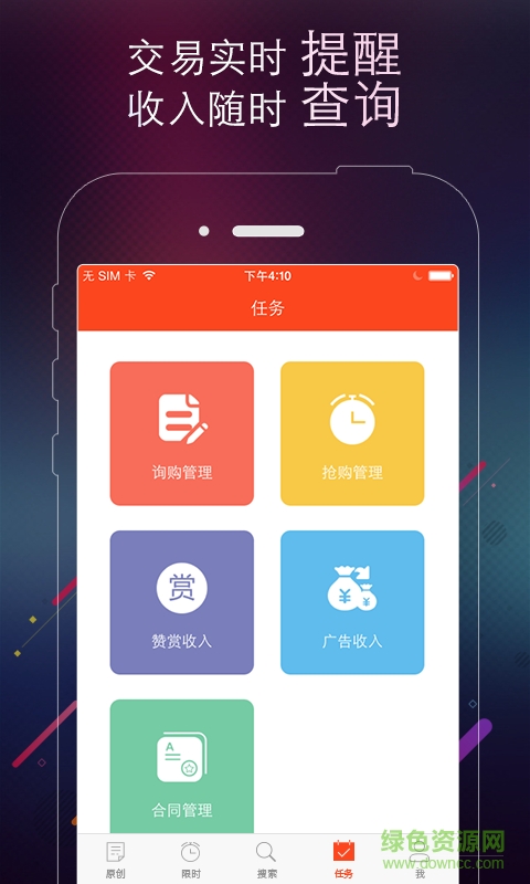 派吧手機(jī)版 v1.2.0 安卓版 0