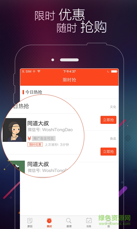 派吧手機(jī)版 v1.2.0 安卓版 2