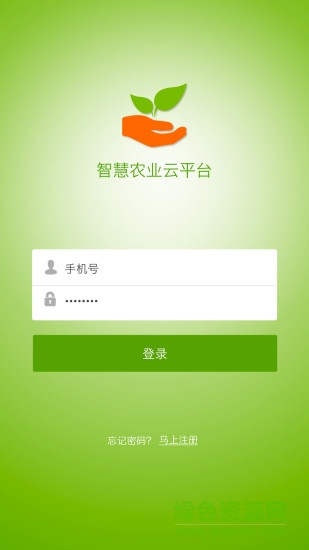 E農(nóng)通手機(jī)客戶端 v2.0 安卓版 0