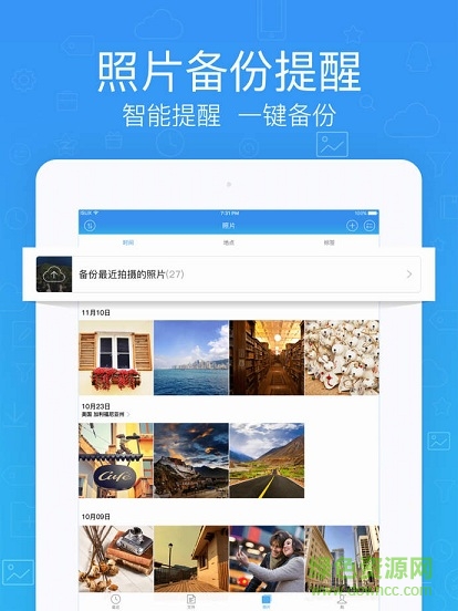騰訊微云tv版 v6.1.5 安卓電視版 0