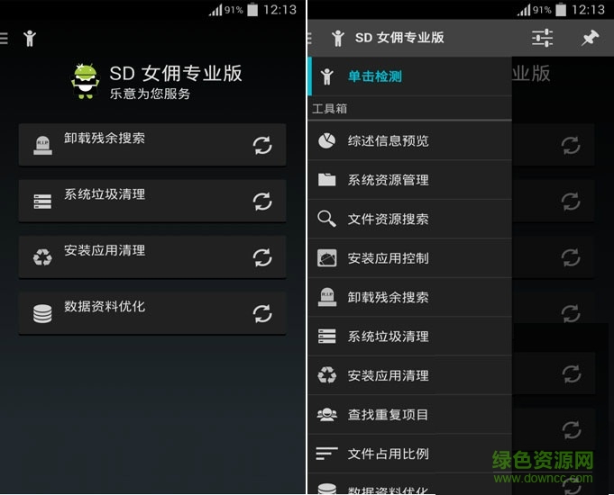 sd女傭?qū)I(yè)修改漢化版 v4.11.7 安卓版 0