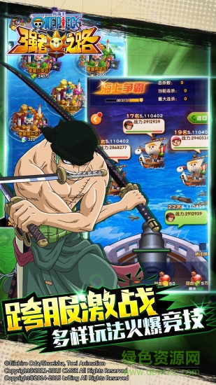 航海王強(qiáng)者之路ios修改版 v2.3.3 iPhone越獄版 2