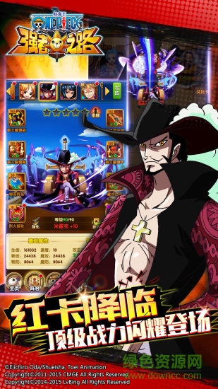 航海王強(qiáng)者之路ios修改版 v2.3.3 iPhone越獄版 1