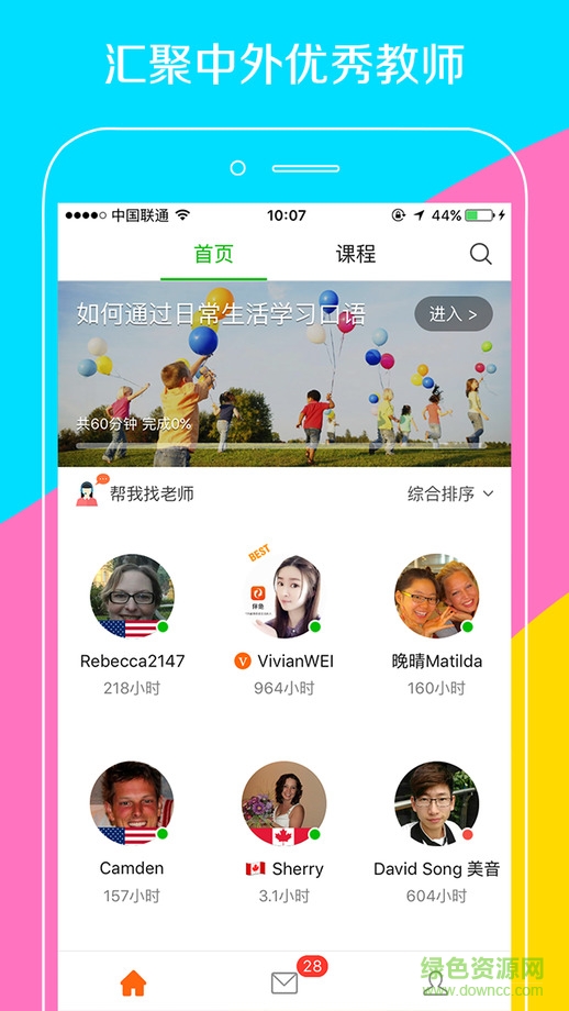 伴魚少兒ipad版 v1.9.0 蘋果ios版 3