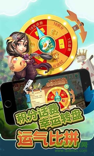 石首同城游五十K v1.0.20160607 安卓版 1