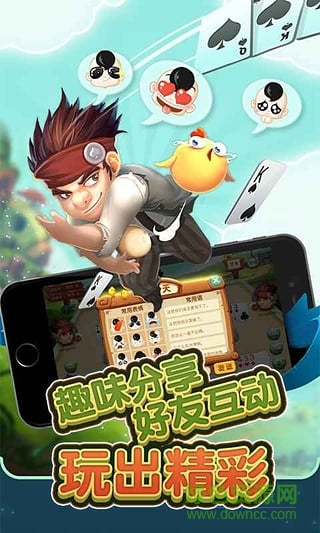 石首同城游五十K v1.0.20160607 安卓版 2