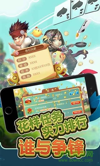 石首同城游五十K v1.0.20160607 安卓版 3