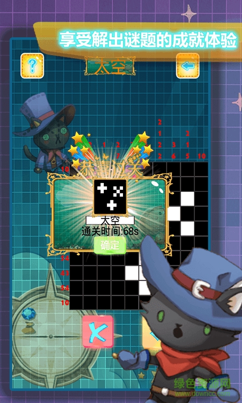 數(shù)獨(dú)解謎 v1.1.4 安卓版 0