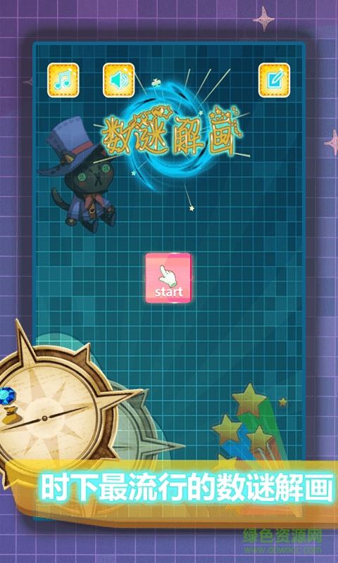 數(shù)獨(dú)解謎 v1.1.4 安卓版 1