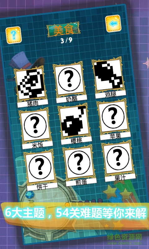 數(shù)獨(dú)解謎 v1.1.4 安卓版 2