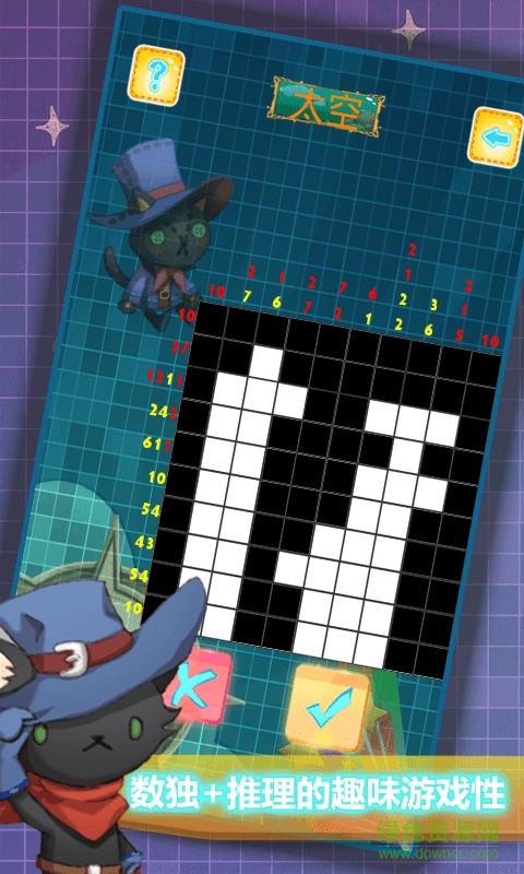 數(shù)獨(dú)解謎 v1.1.4 安卓版 3