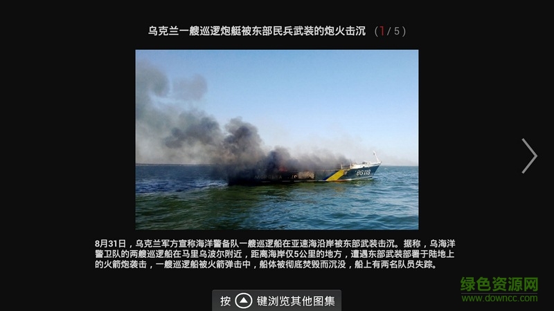 鳳凰視頻電視版 v7.4.11 官方安卓版 2