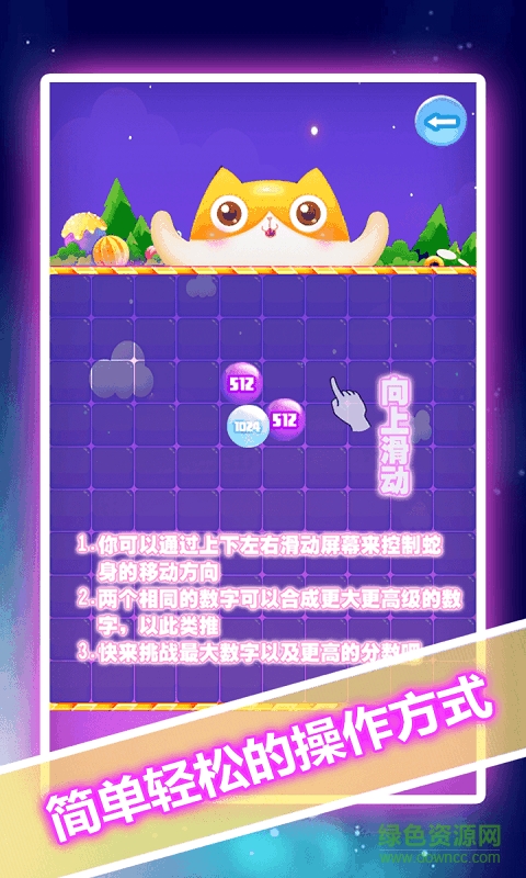 2048貪吃蛇手機(jī)版 v1.1.4 安卓版 3
