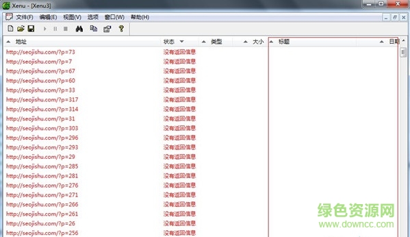 死鏈接檢測(cè)工具