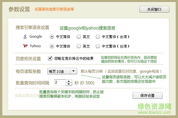 觀其關(guān)鍵字排名查詢工具