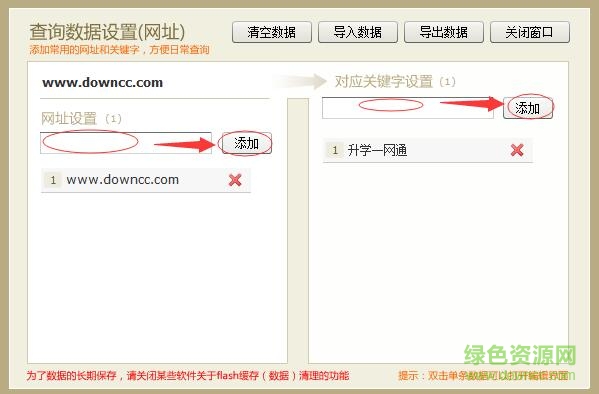 觀其關(guān)鍵字排名查詢工具