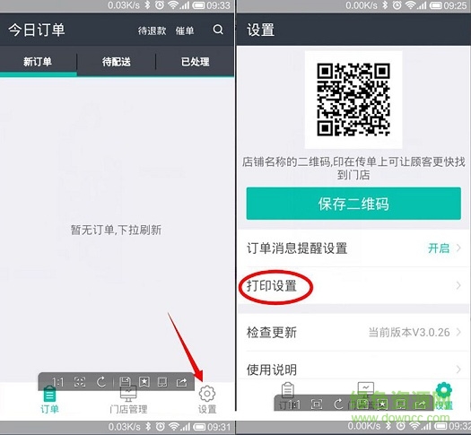 愛寶A-5806小票據(jù)藍牙打印機連接說明
