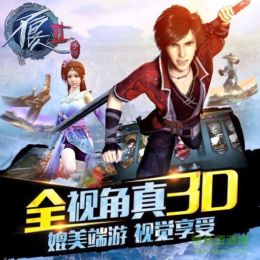 不良人2手游官方下載