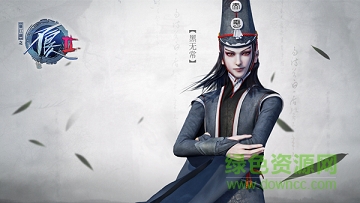 不良人2九游版下載 不良人2九游版下載