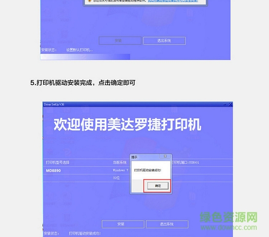 美達羅捷md8890驅(qū)動