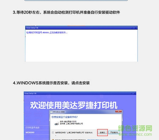 美達羅捷md8890驅(qū)動