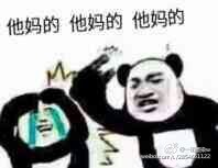 搞事搞事搞事表情包