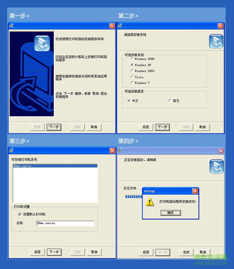 億利達（elite）7645針式打印機驅(qū)動