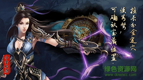 9665版探墓風(fēng)云手游 v1.2 安卓最新版 1