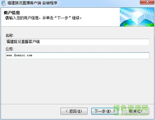 福建路況直播客戶端
