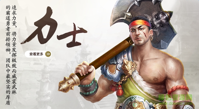 江湖霸圖百度版