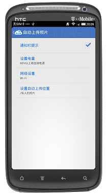 師大云盤客戶端