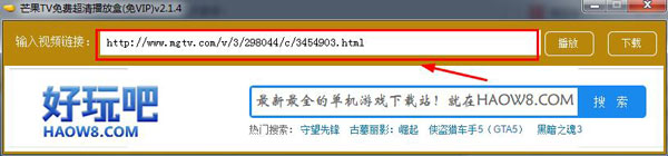 芒果TV免費(fèi)超清播放盒
