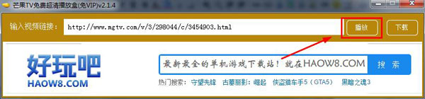 芒果TV免費(fèi)超清播放盒