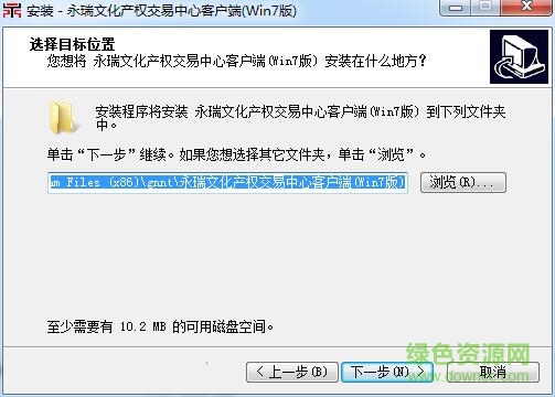 瑞文化產權交易中心客戶端
