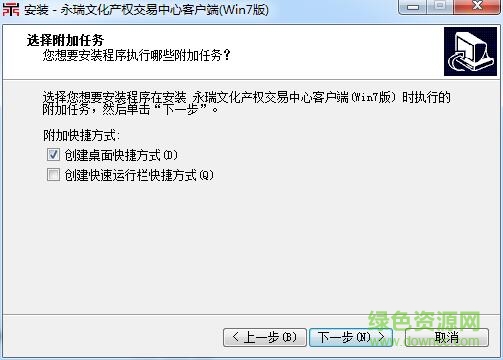 瑞文化產權交易中心客戶端
