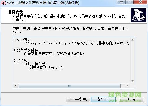 瑞文化產權交易中心客戶端