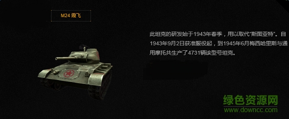 坦克指挥官百度版