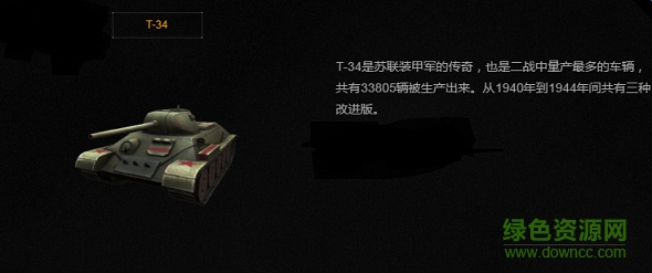 坦克指挥官百度版