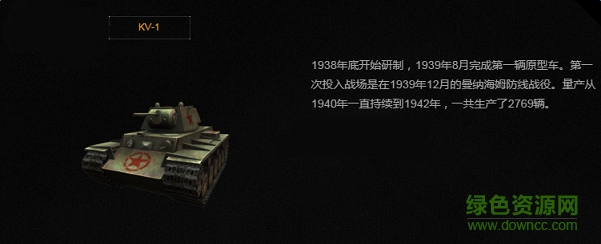 坦克指挥官百度版