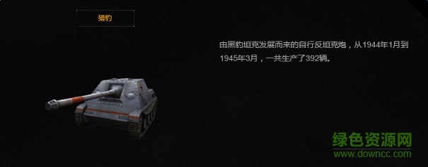 坦克指挥官百度版